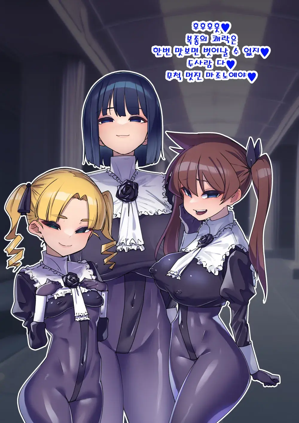 Onee-Chan Ni Sennou Sarechau! 누나에게 세뇌당해 버려!